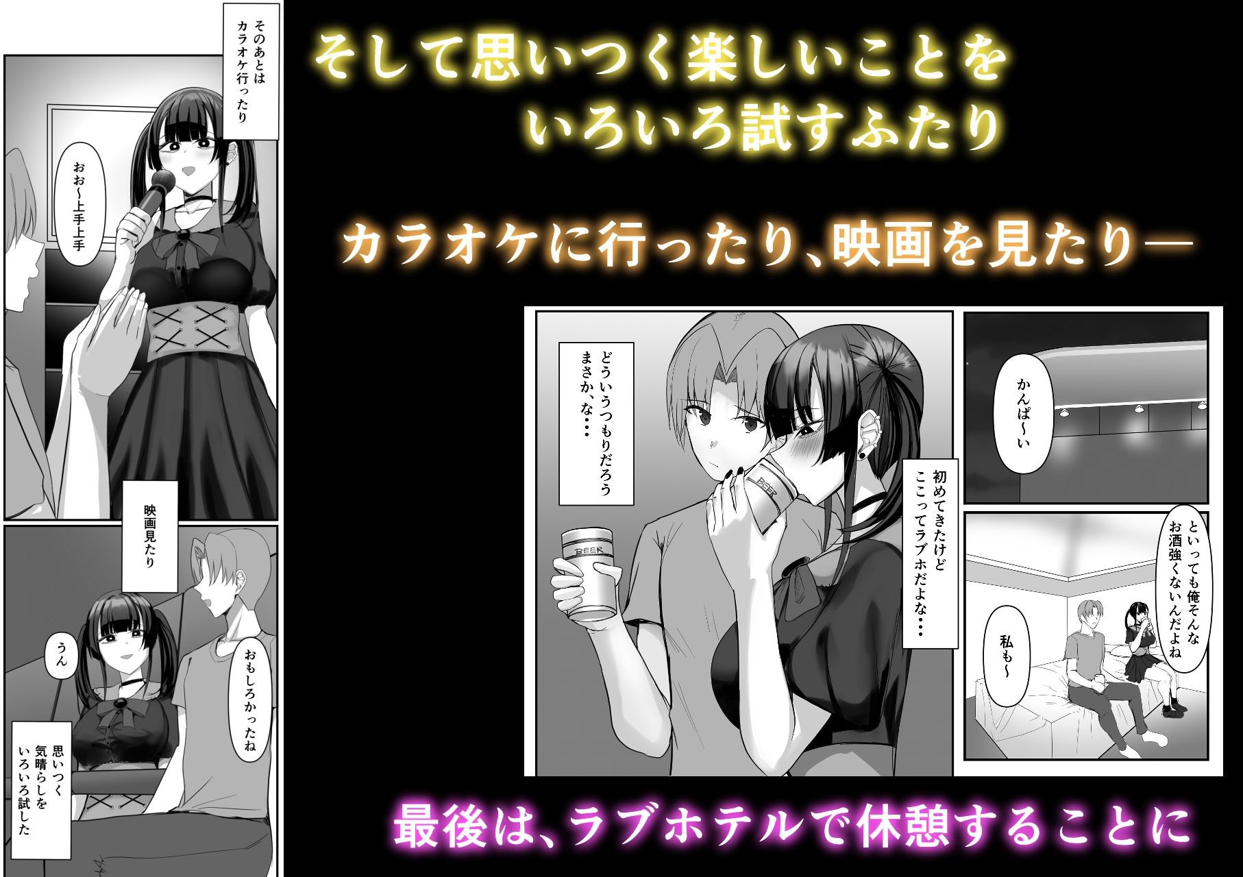 彼女がやらせてくれないので地雷系彼女を拾いました - サンプル画像 3