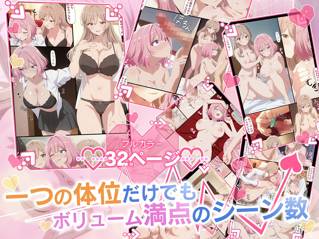 あじれなと3Pしよっ♪ - サンプル画像 2