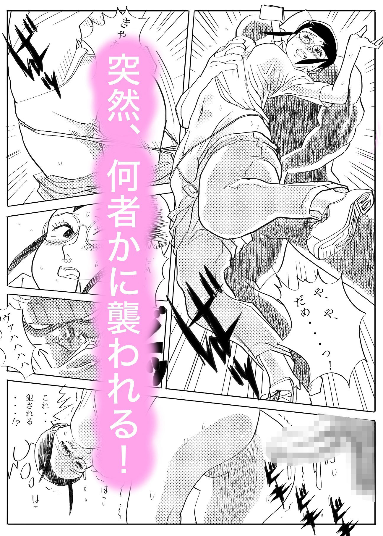 ズッコケ図書館職員レ〇プ - サンプル画像 2