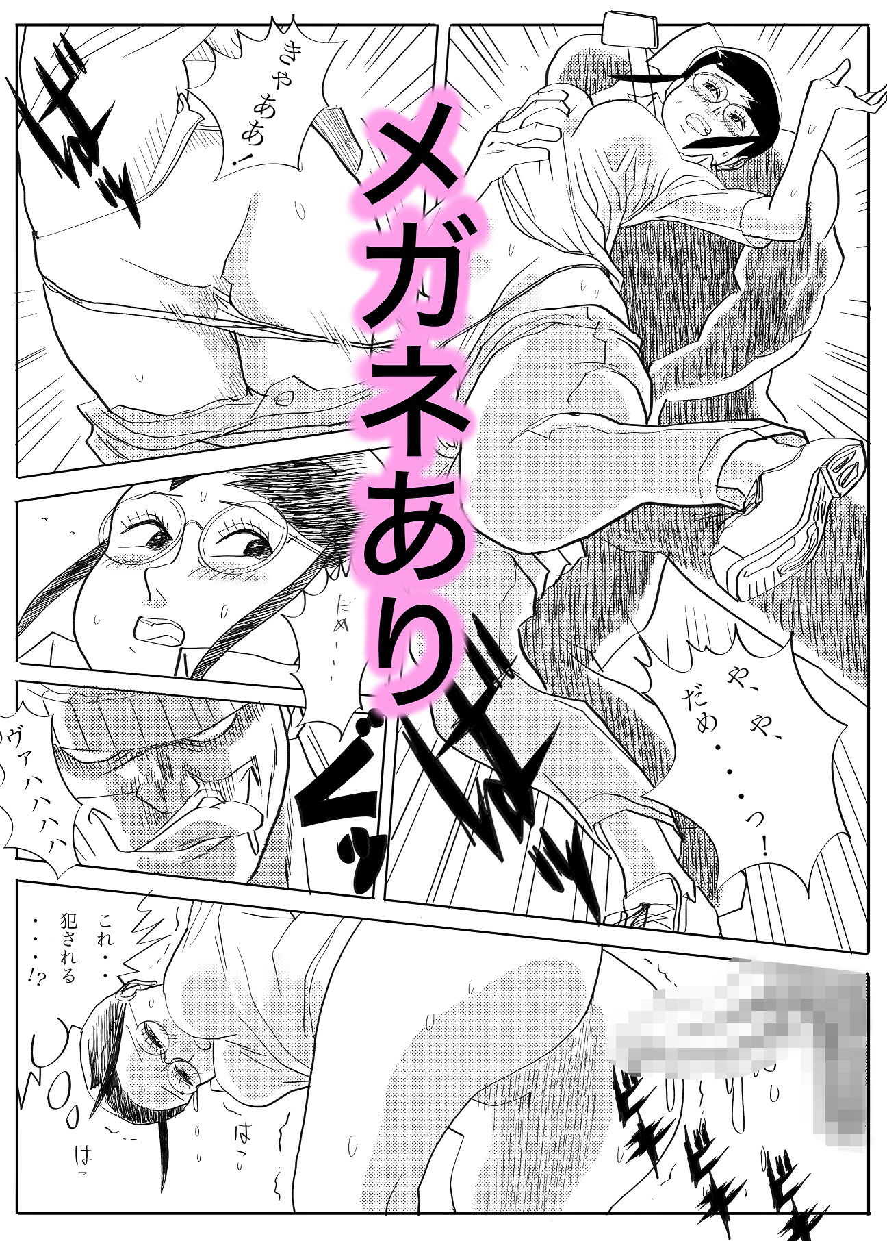 ズッコケ図書館職員レ〇プ - サンプル画像 4