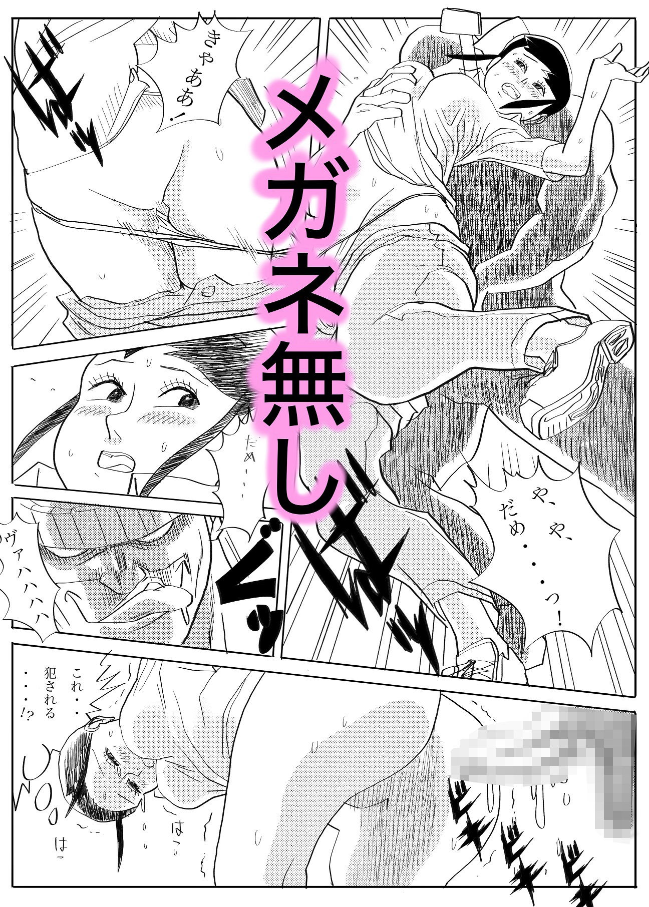 ズッコケ図書館職員レ〇プ - サンプル画像 5