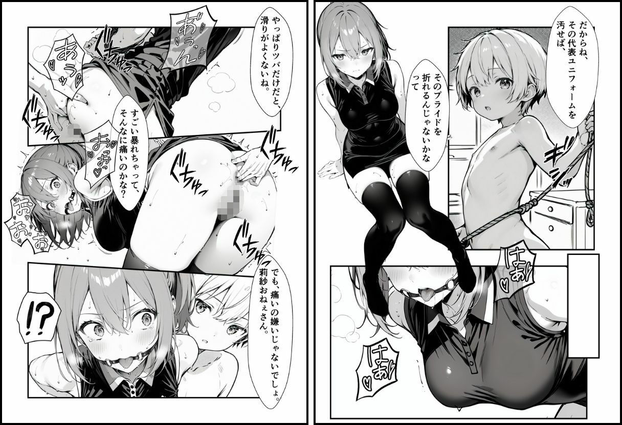 霧崎姉妹の心パイ 3 - サンプル画像 4