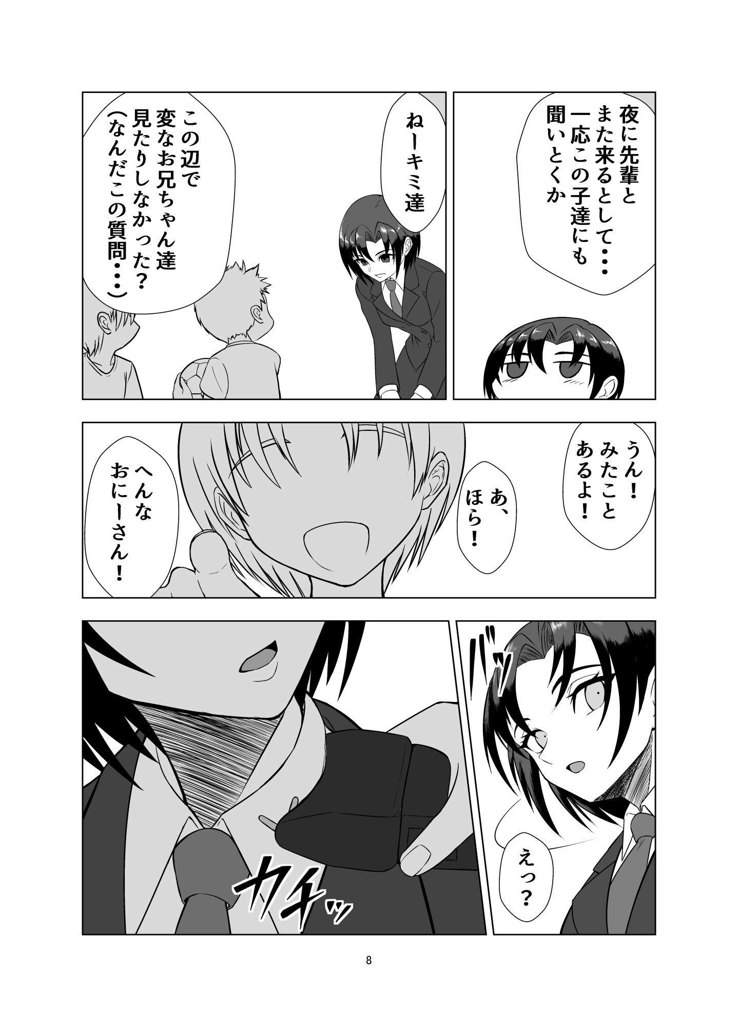 無邪鬼の檻〜女刑事ミサキ監禁凌●〜 - サンプル画像 6