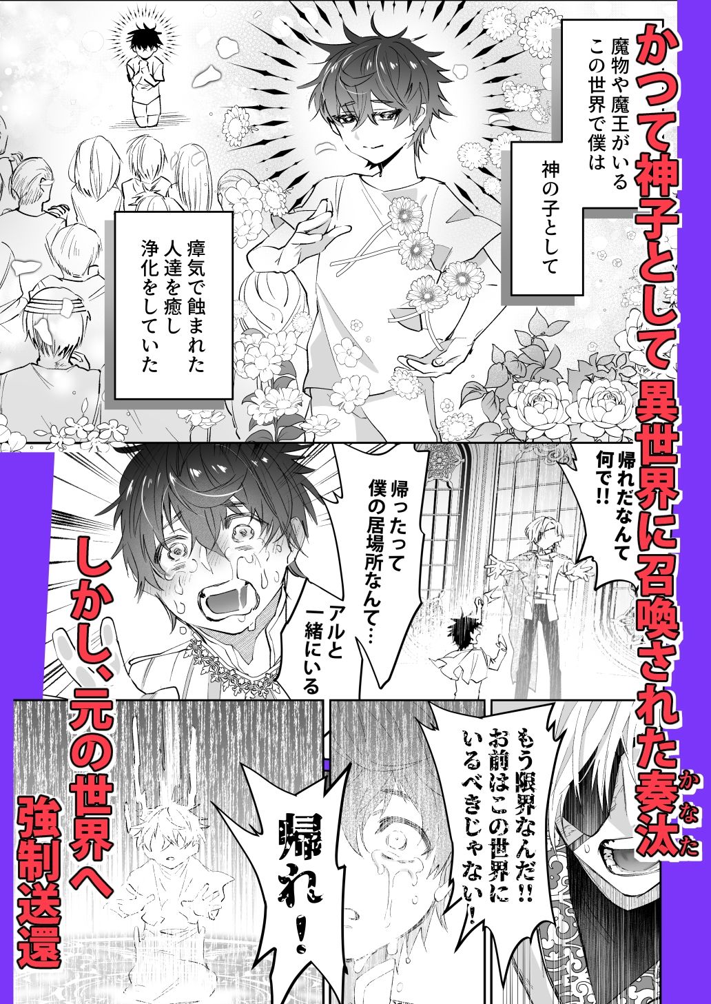 再召喚された僕は騎士様のもの - サンプル画像 1