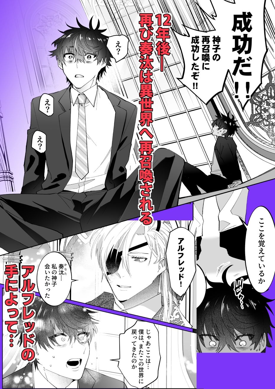 再召喚された僕は騎士様のもの - サンプル画像 2