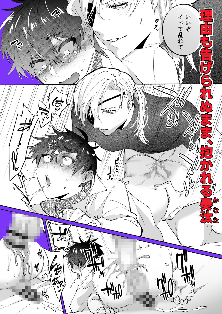 再召喚された僕は騎士様のもの - サンプル画像 3