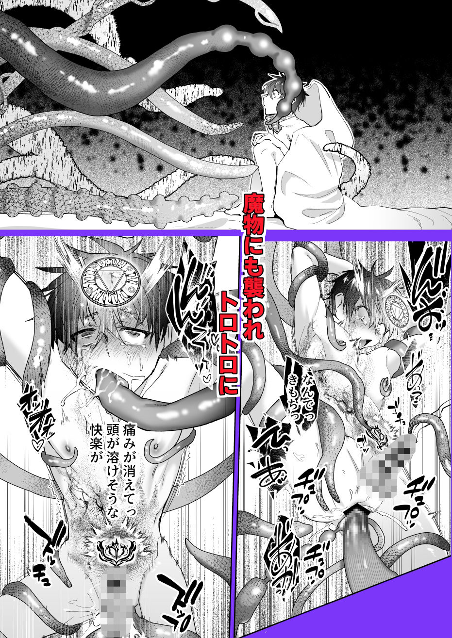 再召喚された僕は騎士様のもの - サンプル画像 8