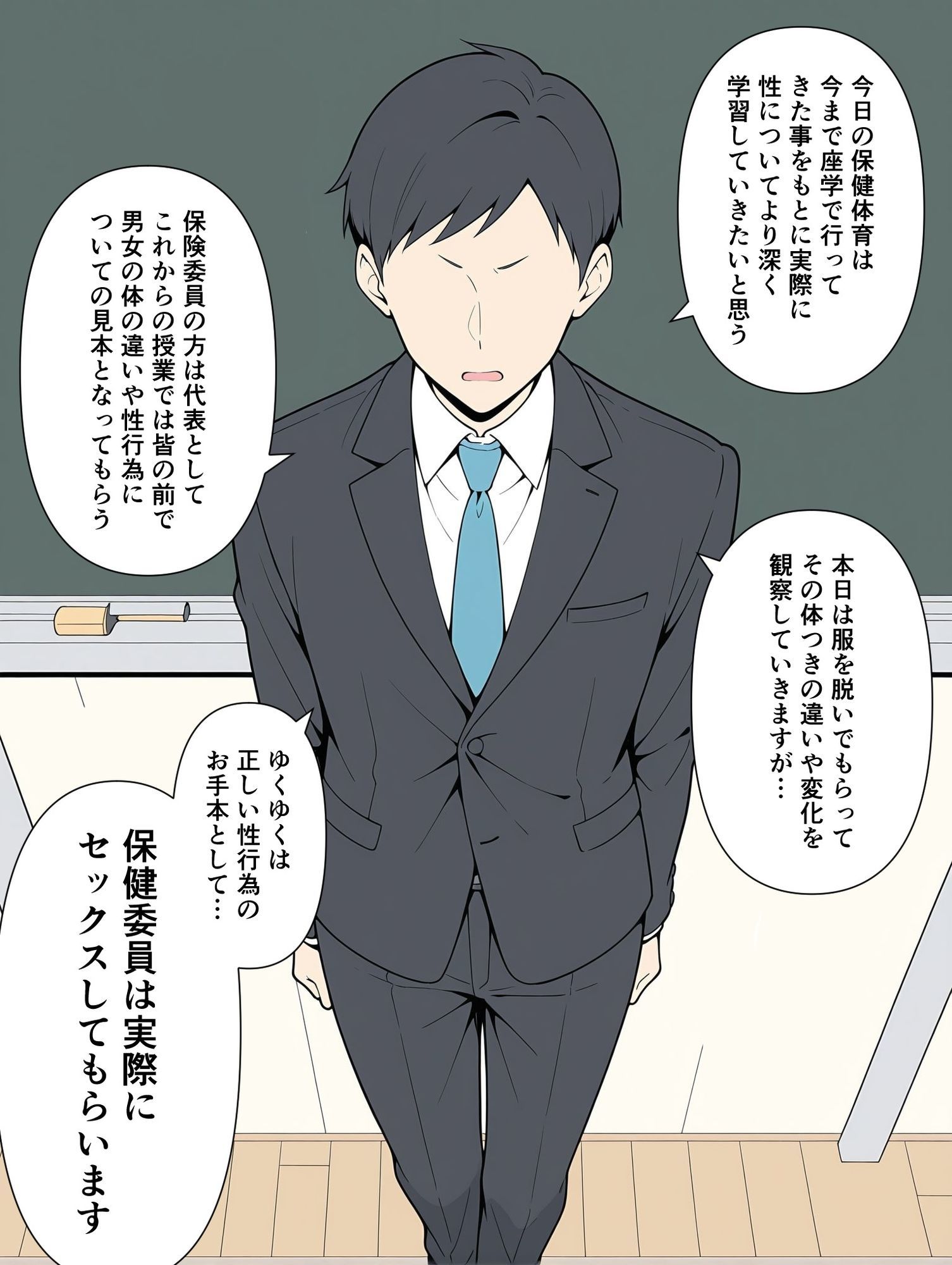 保健委員は実際にセックスしてもらいます - サンプル画像 1