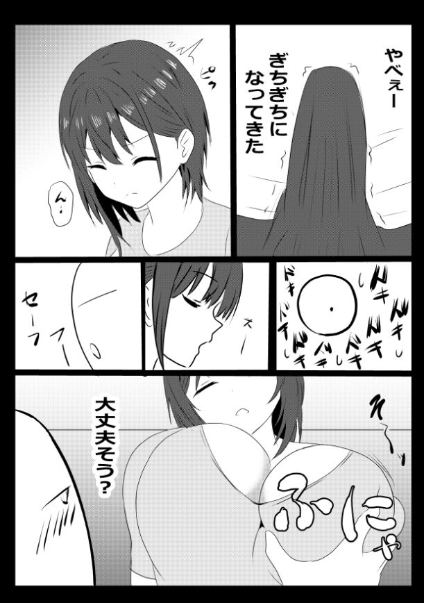 俺の目の前に童顔巨乳の女が泥●して股開いてパンツみえているのだが・・・ - サンプル画像 4