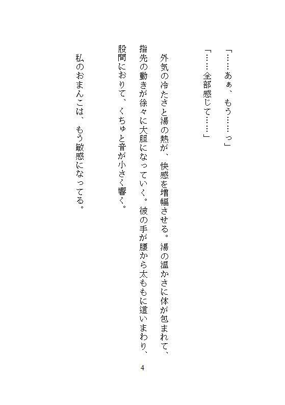 紅葉の秘湯露天で有名画家に奥とクリを責められ、連続絶頂でイキ倒れたら彼女になりました - サンプル画像 2