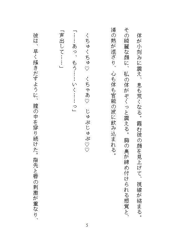 紅葉の秘湯露天で有名画家に奥とクリを責められ、連続絶頂でイキ倒れたら彼女になりました - サンプル画像 3