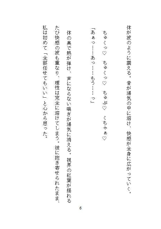 紅葉の秘湯露天で有名画家に奥とクリを責められ、連続絶頂でイキ倒れたら彼女になりました - サンプル画像 4