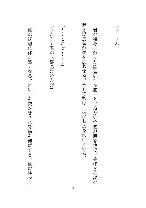 紅葉の秘湯露天で有名画家に奥とクリを責められ、連続絶頂でイキ倒れたら彼女になりました - サンプル画像 5