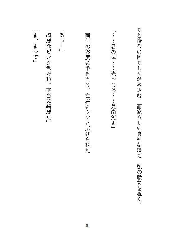 紅葉の秘湯露天で有名画家に奥とクリを責められ、連続絶頂でイキ倒れたら彼女になりました - サンプル画像 6