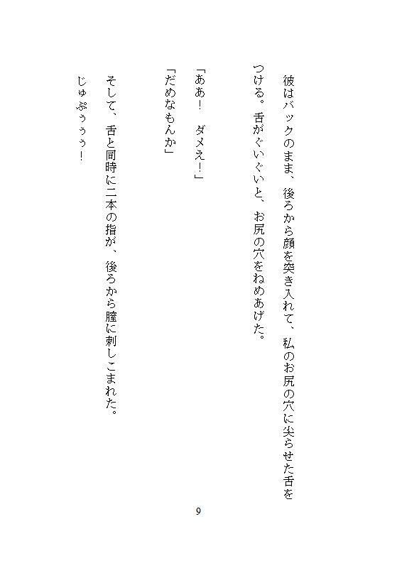 紅葉の秘湯露天で有名画家に奥とクリを責められ、連続絶頂でイキ倒れたら彼女になりました - サンプル画像 7