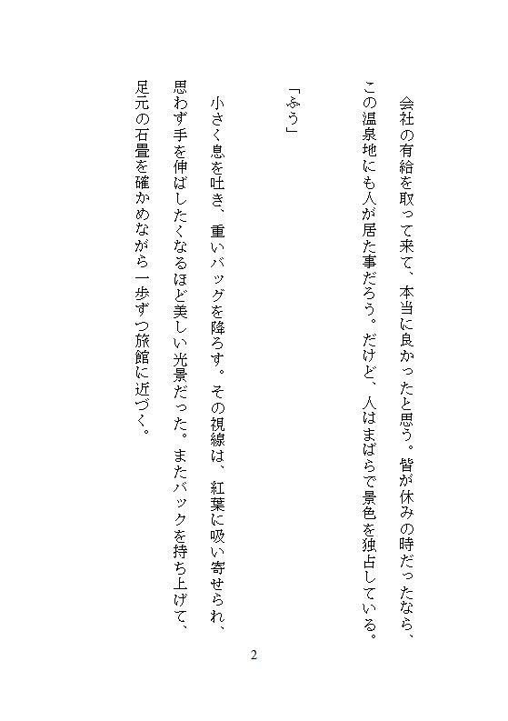 紅葉の秘湯露天で有名画家に奥とクリを責められ、連続絶頂でイキ倒れたら彼女になりました - サンプル画像 10