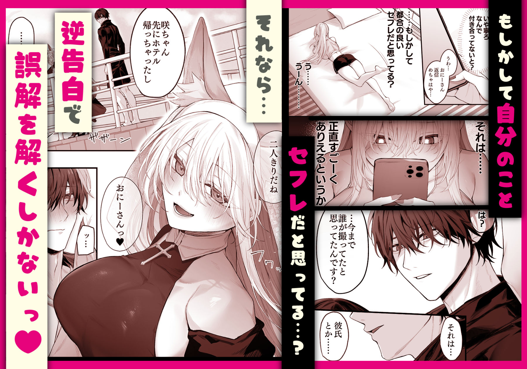 妹の友達が憧れのGカップギャルコスプレイヤーだった話 2 - サンプル画像 2