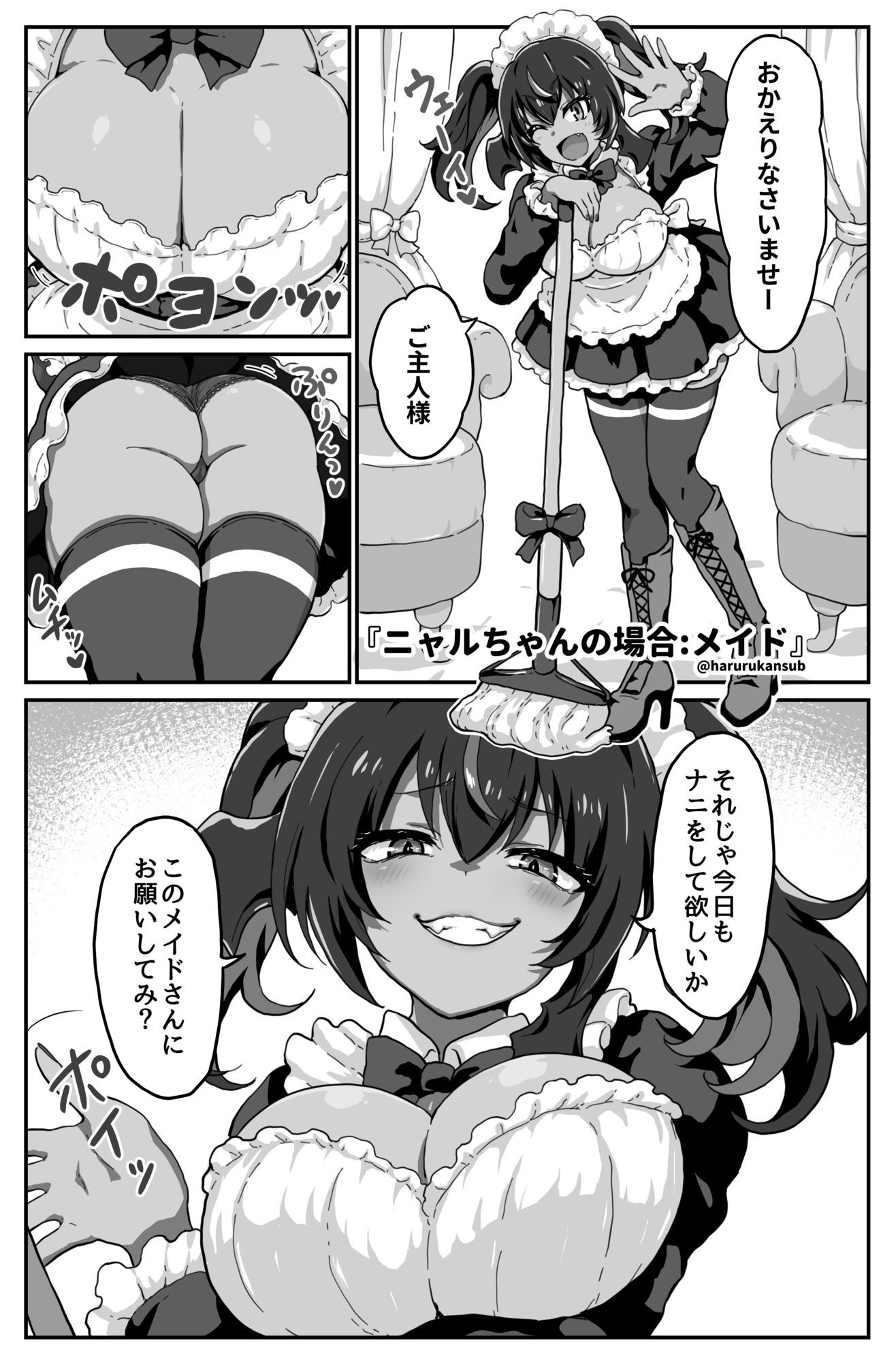 冒涜少女クトゥルフちゃんコスプレえっちマンガ集 - サンプル画像 5