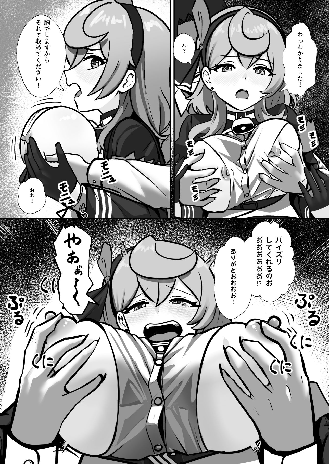 横乳を封じたアコは雑魚 - サンプル画像 2