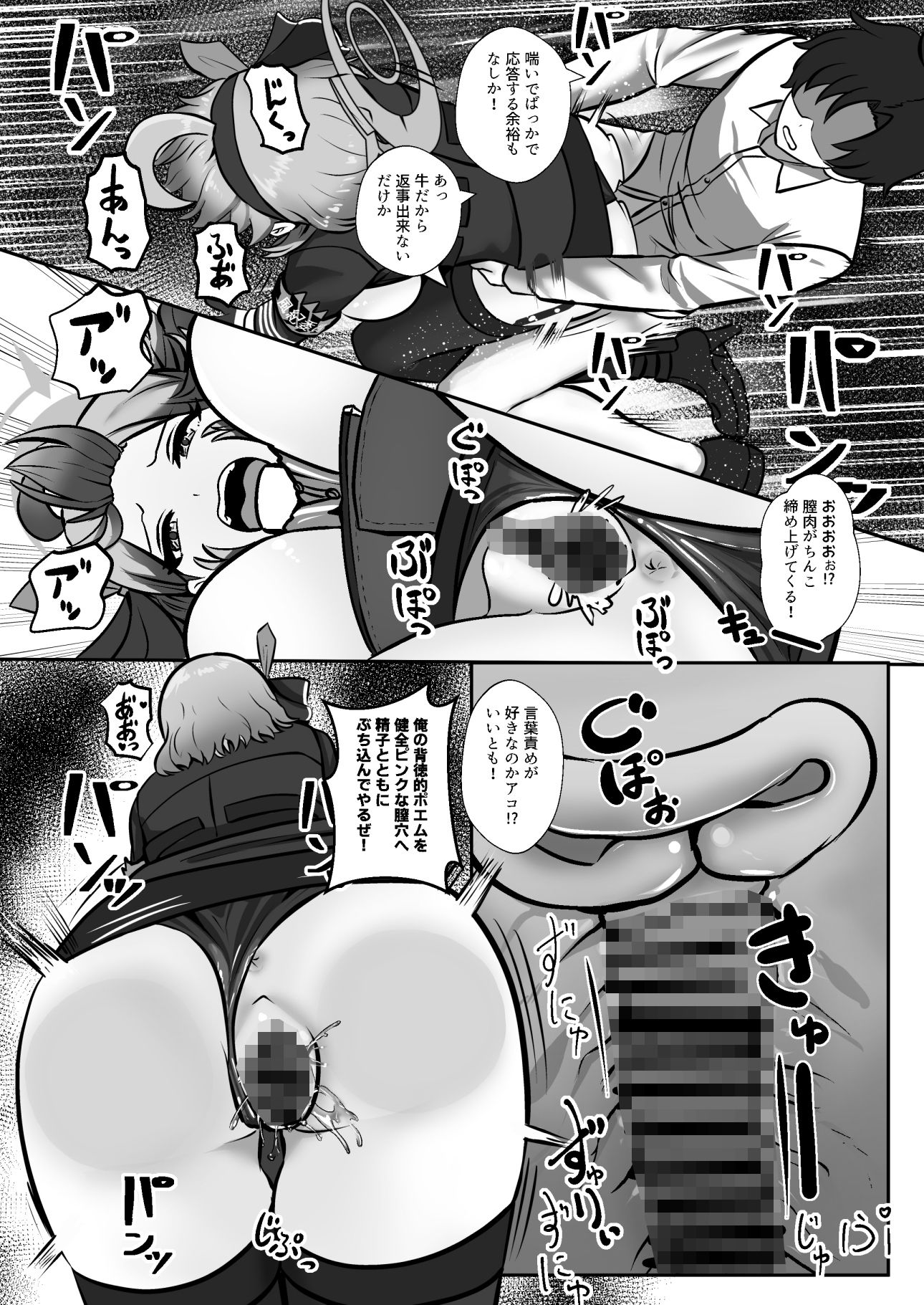 横乳を封じたアコは雑魚 - サンプル画像 3