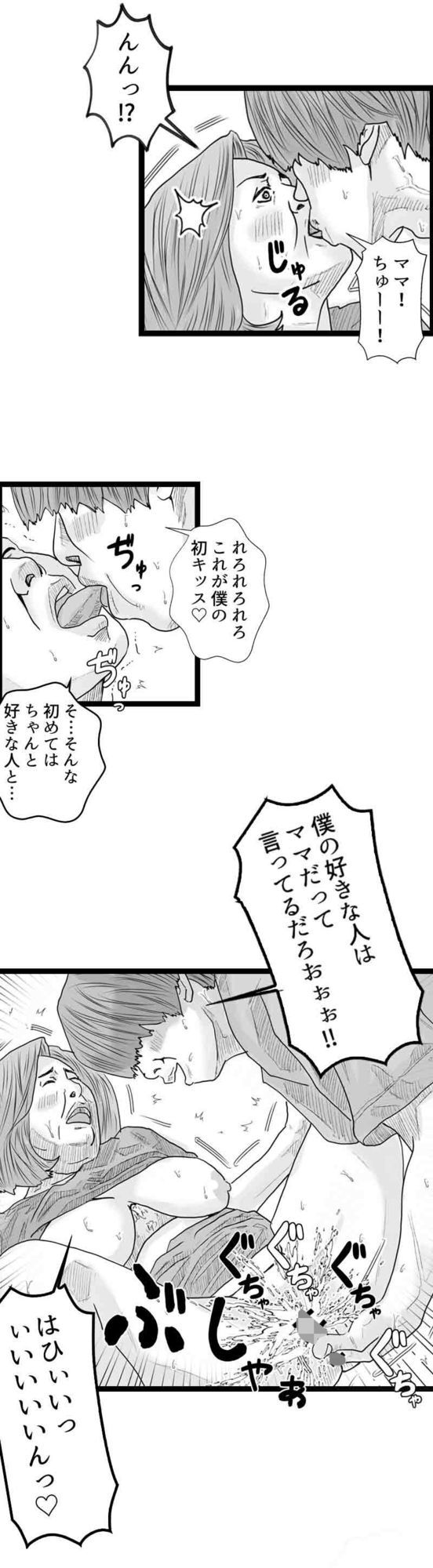 マンモーニ！タテヨミ版 - サンプル画像 2