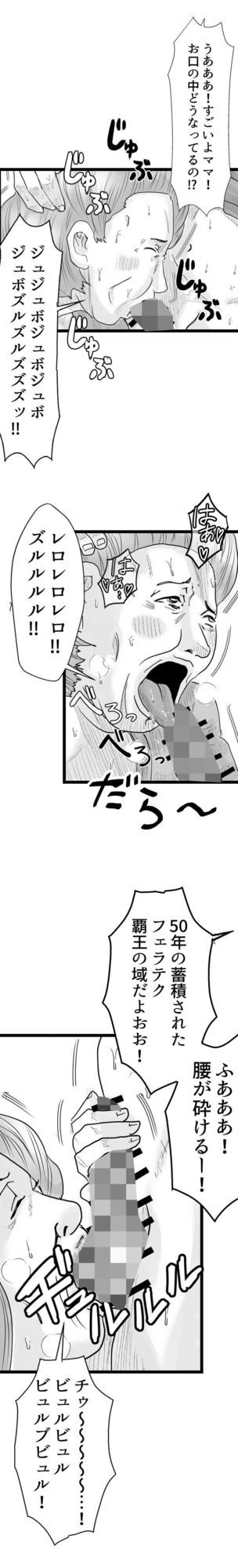 マンモーニ！タテヨミ版 - サンプル画像 3