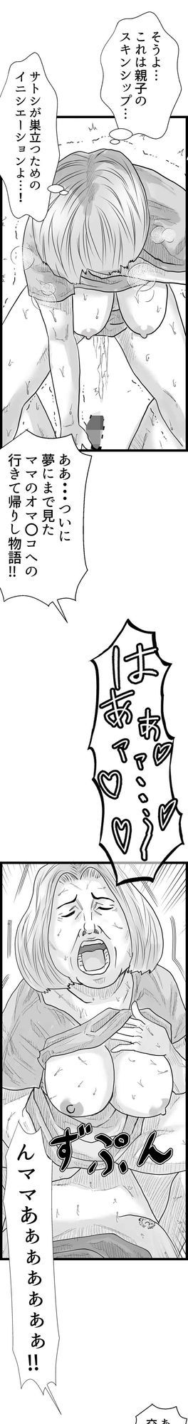 マンモーニ！タテヨミ版 - サンプル画像 4