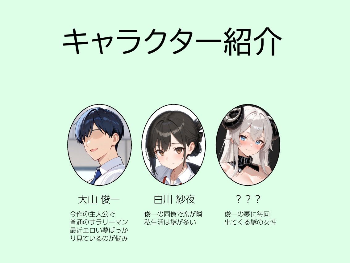 毎晩夢で搾精してくるサキュバスが実は同僚だったので現実世界でもたっぷり精液補給 - サンプル画像 2