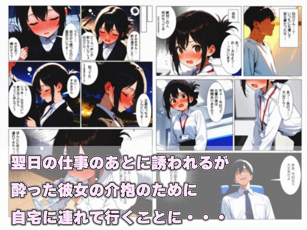 毎晩夢で搾精してくるサキュバスが実は同僚だったので現実世界でもたっぷり精液補給 - サンプル画像 5