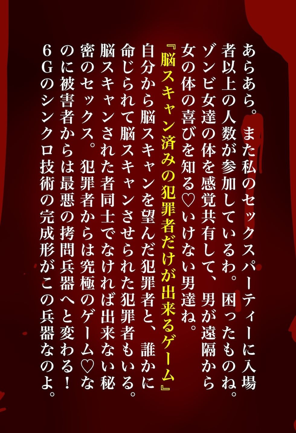 【閲覧注意】ゾンビ乱交セックスパーティー6 - サンプル画像 4