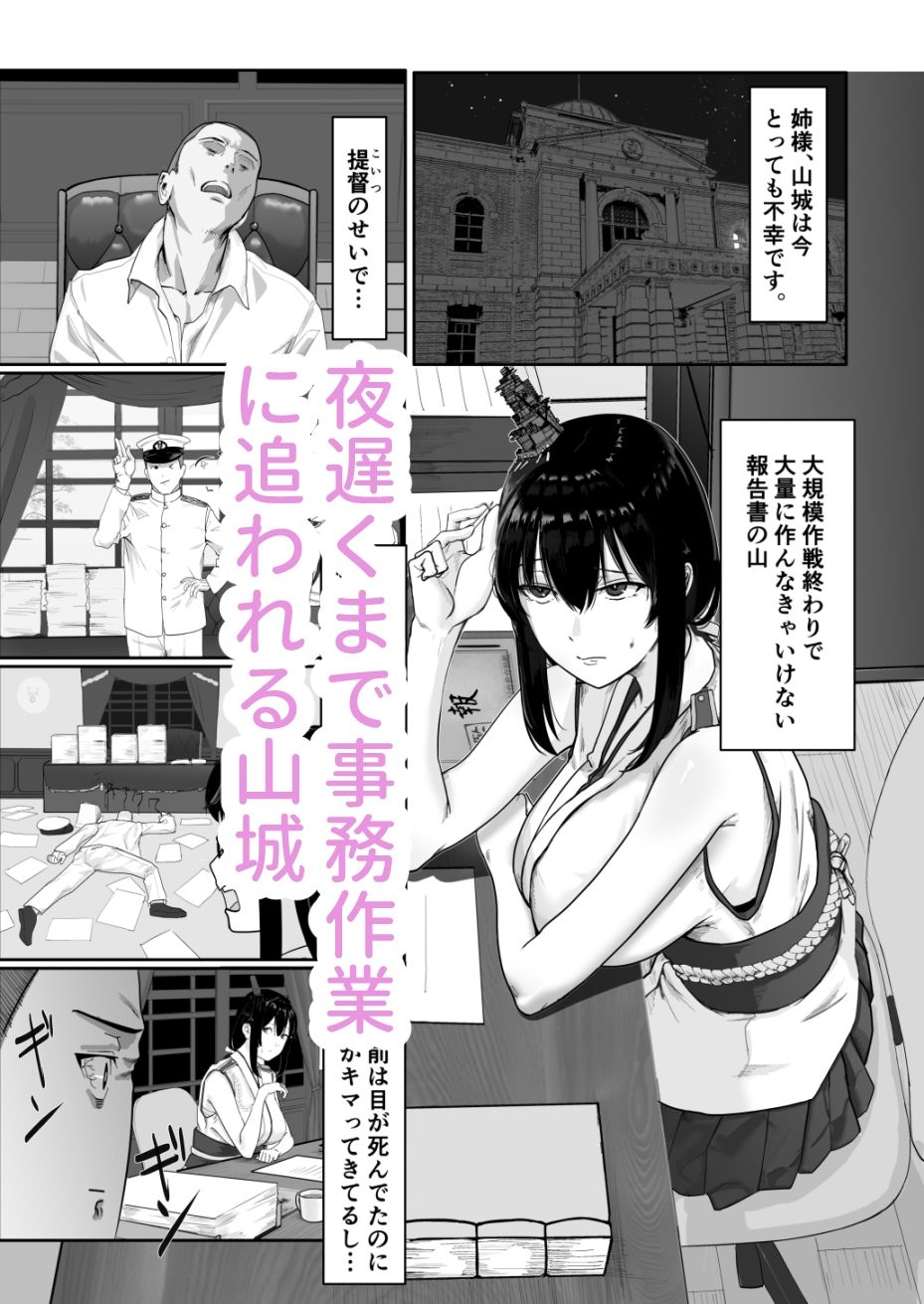 山城の匂いを嗅ぎたくて - サンプル画像 1