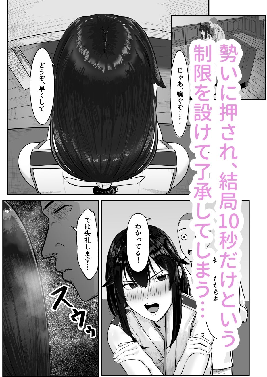 山城の匂いを嗅ぎたくて - サンプル画像 3