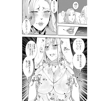 女魔剣士アザミ・ムーア  邂逅アマゾネス・乳首屈服編 - サンプル画像 1