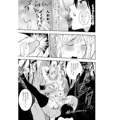 女魔剣士アザミ・ムーア  邂逅アマゾネス・乳首屈服編 - サンプル画像 5