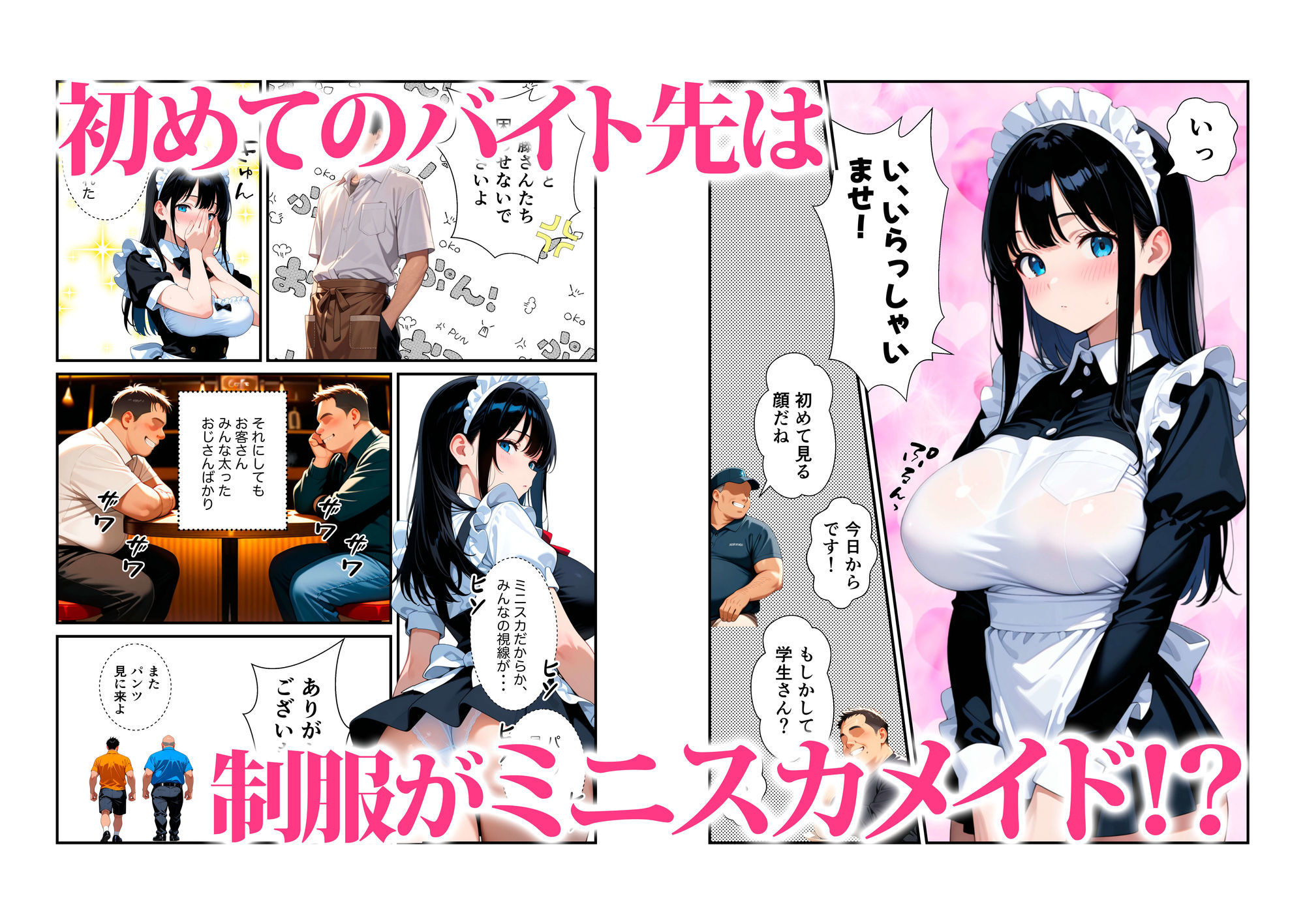 エロかわJKバイトに中出しえっちした話 - サンプル画像 2