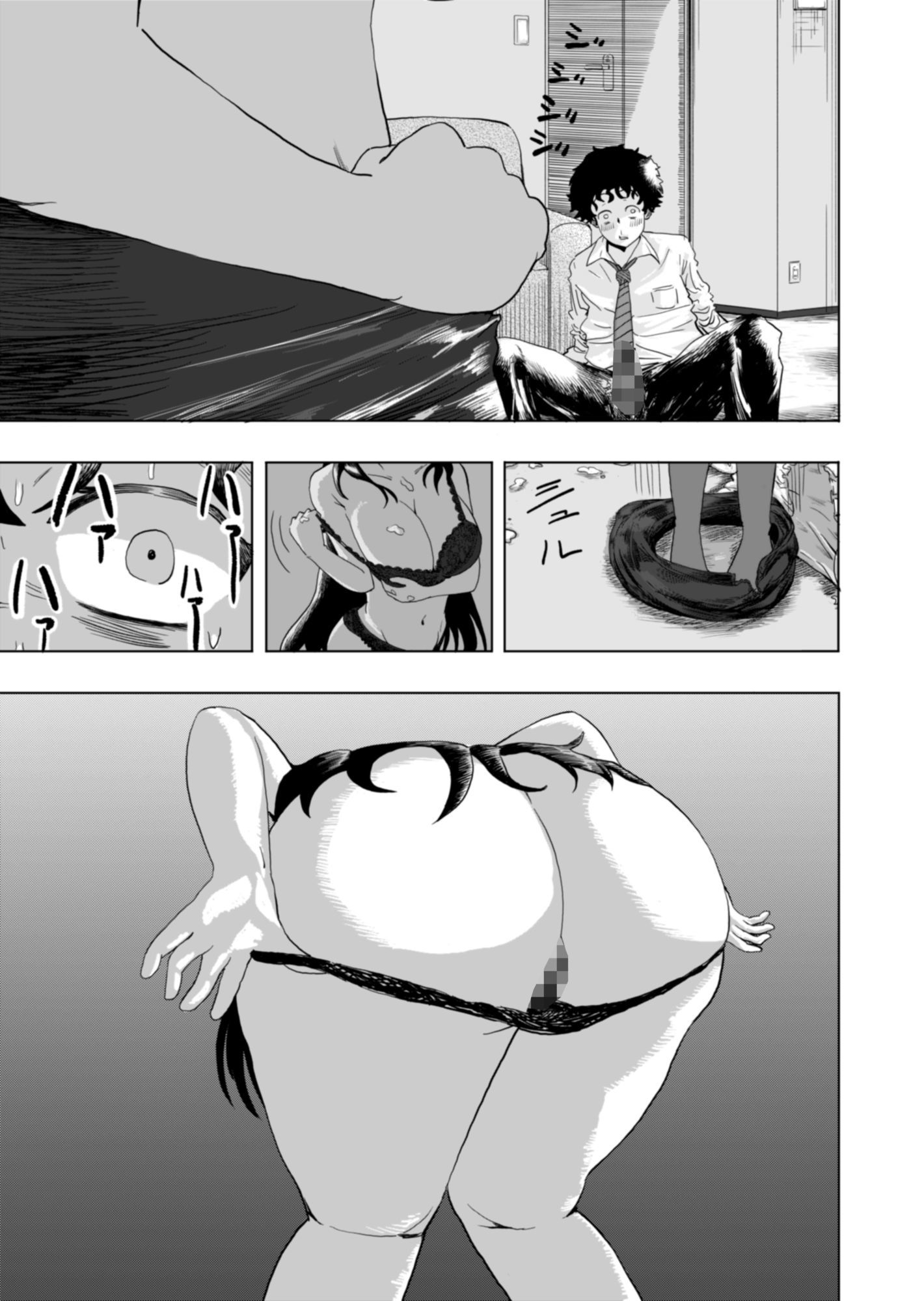 マンジャ！〜センセイがなんでもしてあげる〜 - サンプル画像 4