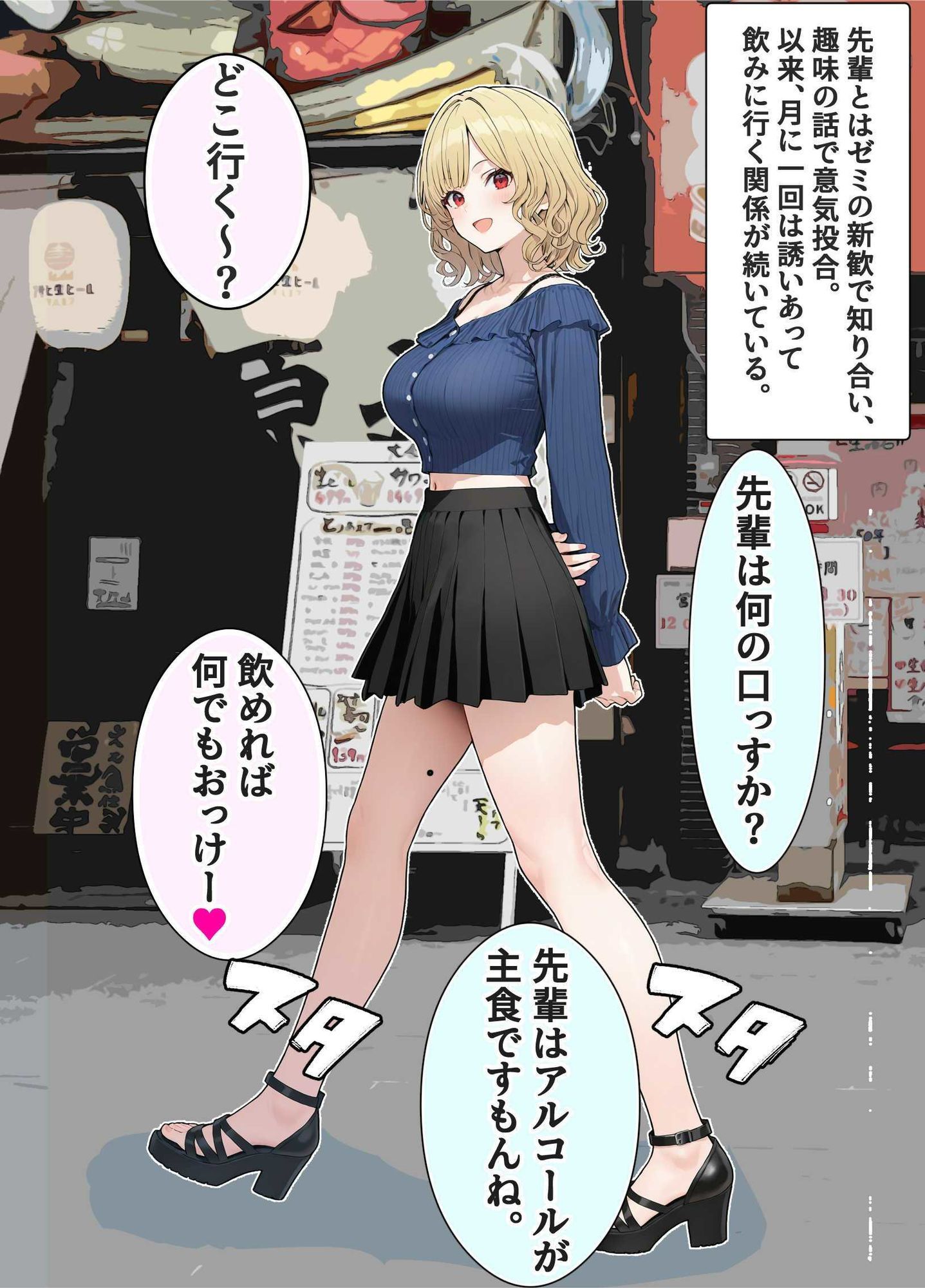 ゼミの先輩と飲みに行ったらDTを食われた。 - サンプル画像 2