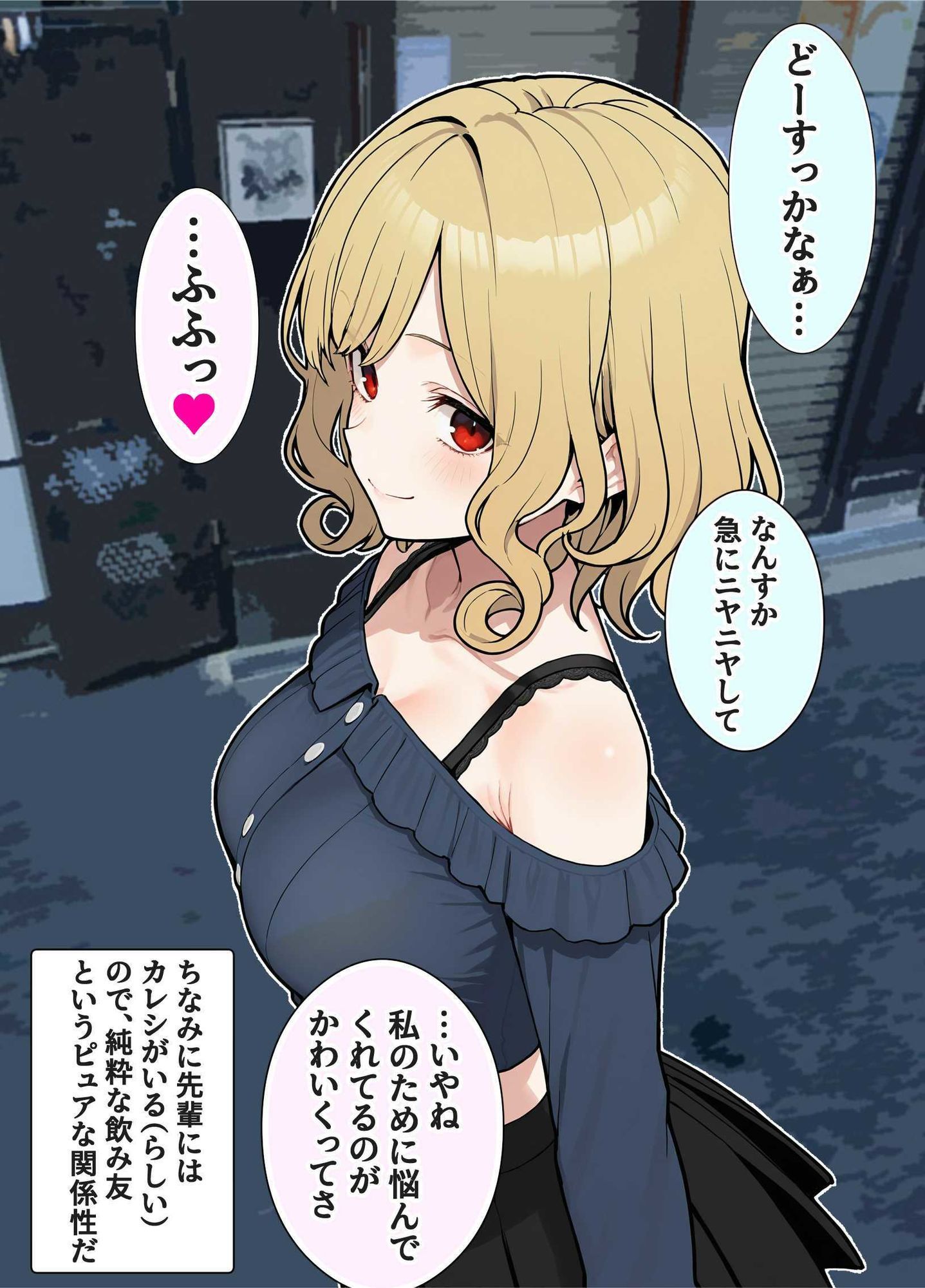 ゼミの先輩と飲みに行ったらDTを食われた。 - サンプル画像 3