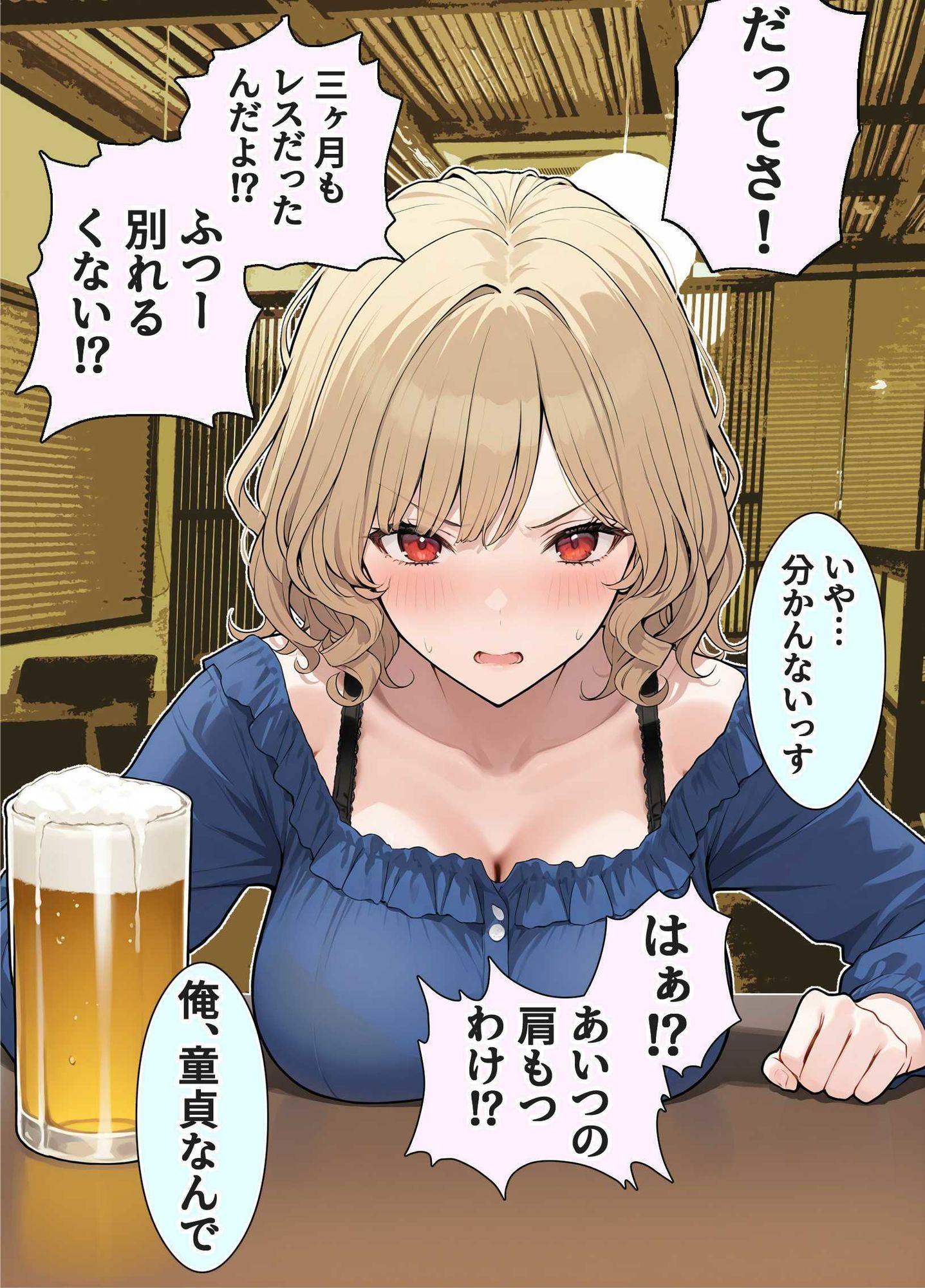 ゼミの先輩と飲みに行ったらDTを食われた。 - サンプル画像 7