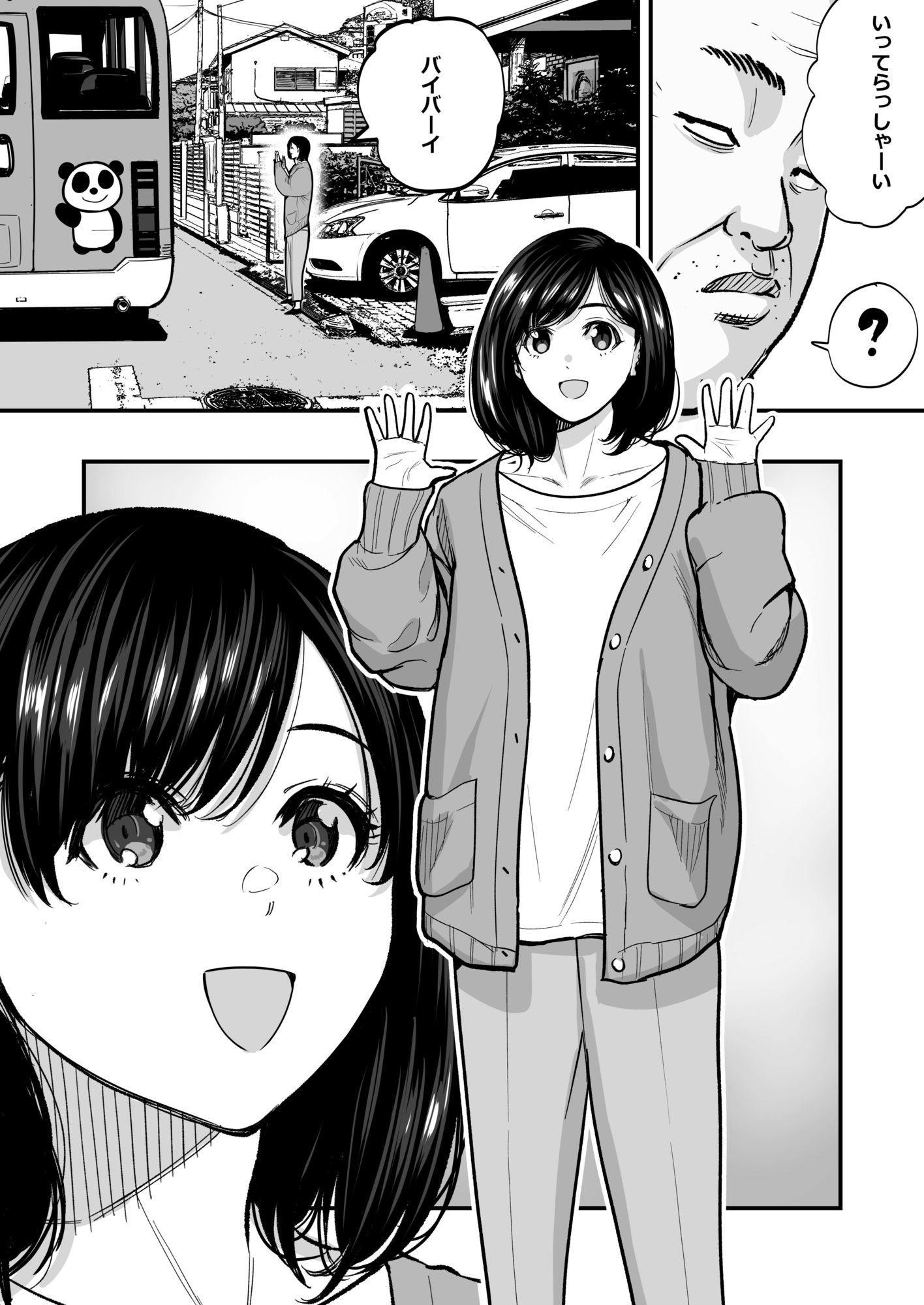 魔法を習得した五十路男の淫遊記 - サンプル画像 1