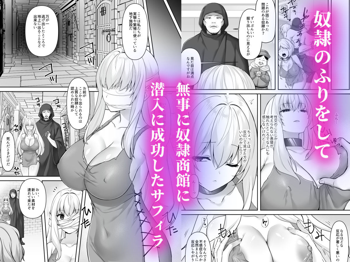 遮断賢者 〜百年生きた女賢者は囮捜査で感覚遮断魔法を使います〜 - サンプル画像 2