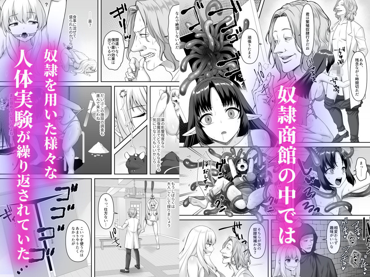 遮断賢者 〜百年生きた女賢者は囮捜査で感覚遮断魔法を使います〜 - サンプル画像 3