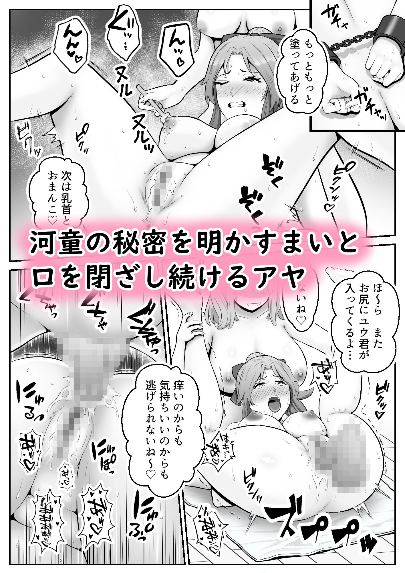 だって河童が怖いから7 - サンプル画像 1