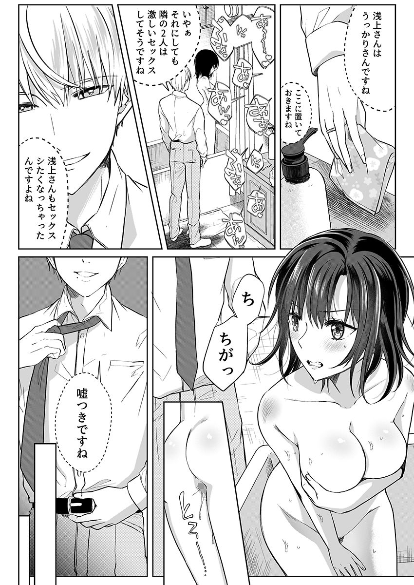 結婚間近の三十路OL、泥●して帰宅後即セックスした相手は隣人でした！？ 4 - サンプル画像 6