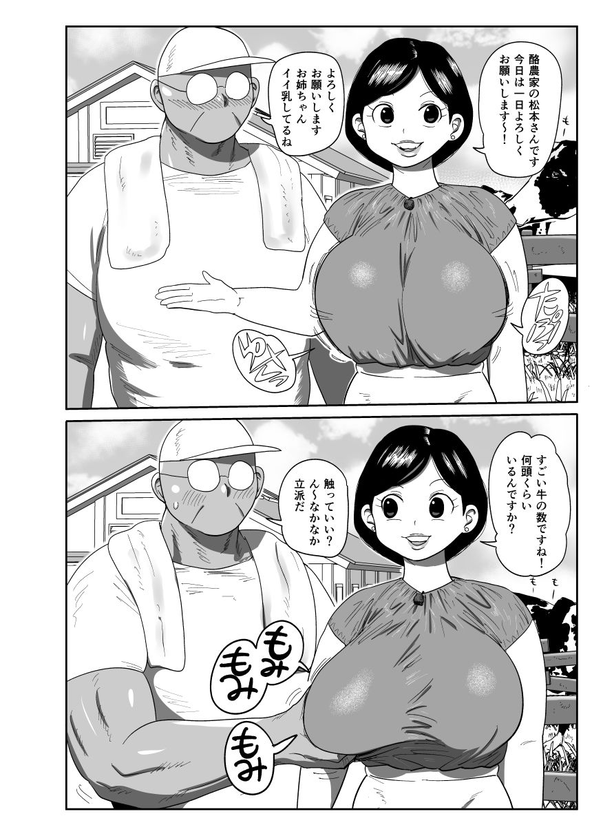 無抵抗女子アナウンサーヒトミ - サンプル画像 2