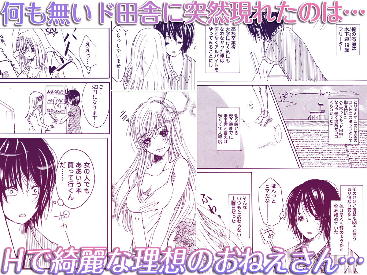 裏コンビニ 〜巨乳をさらすオンナ〜 - サンプル画像 1