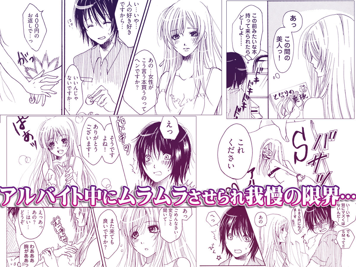 裏コンビニ 〜巨乳をさらすオンナ〜 - サンプル画像 2