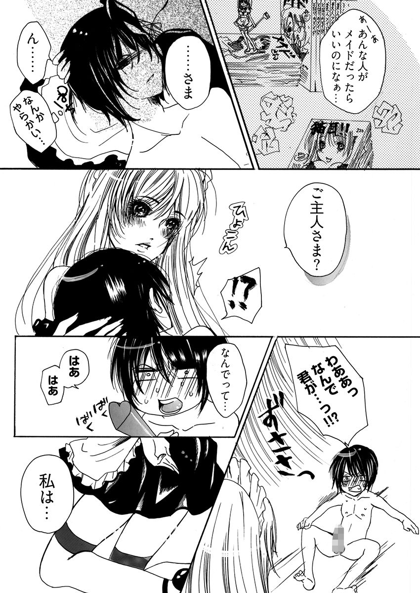 裏コンビニ 〜巨乳をさらすオンナ〜 - サンプル画像 7