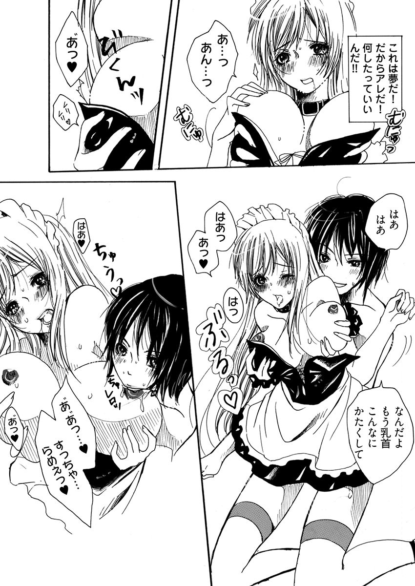 裏コンビニ 〜巨乳をさらすオンナ〜 - サンプル画像 9