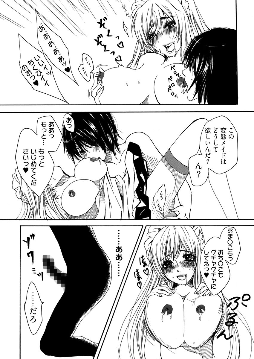 裏コンビニ 〜巨乳をさらすオンナ〜 - サンプル画像 10